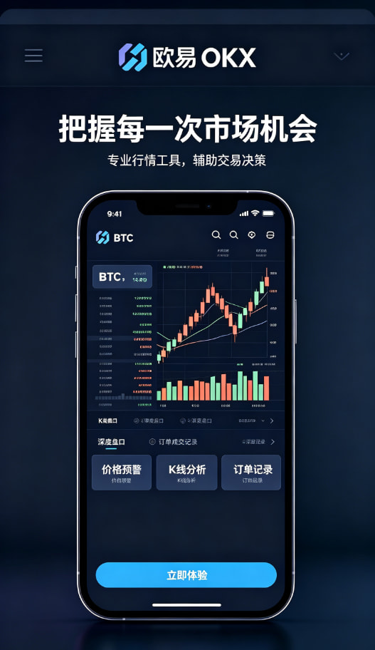 欧交易所APP多元产品